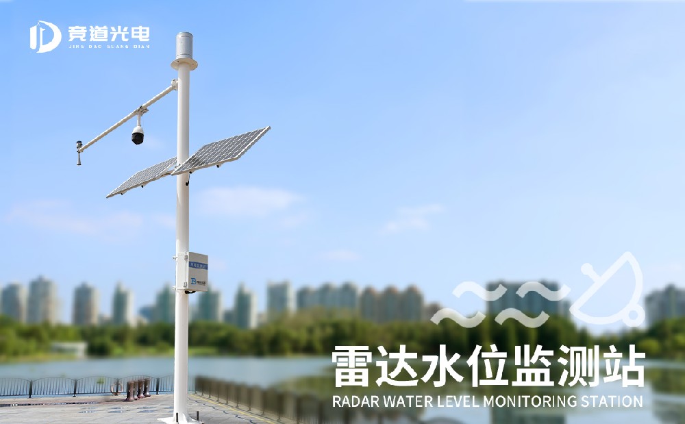 水位监测站 水位监测站