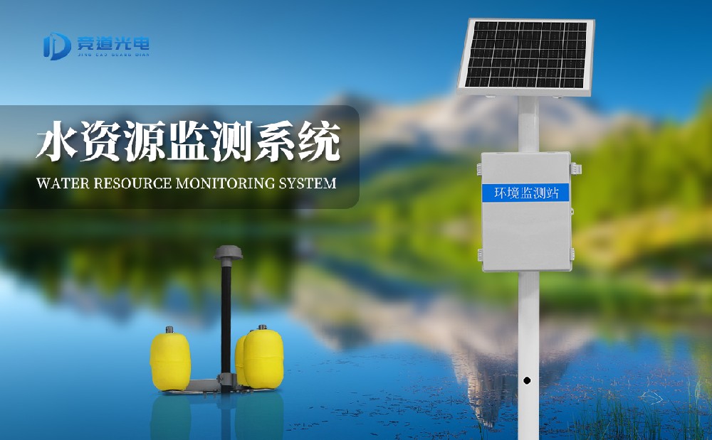 水产养殖水质监测系统 水产养殖水质监测系统