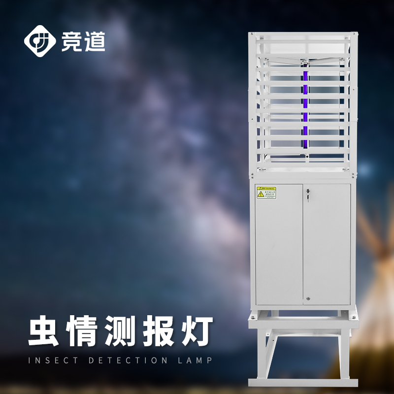 虫情测报仪