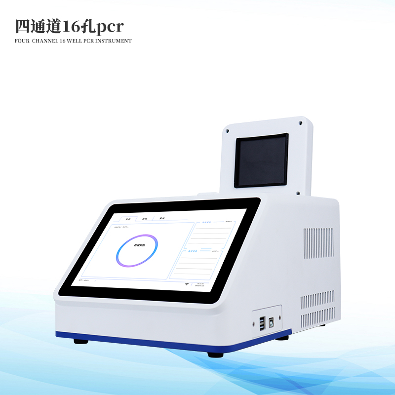 pcr荧光定量分析仪
